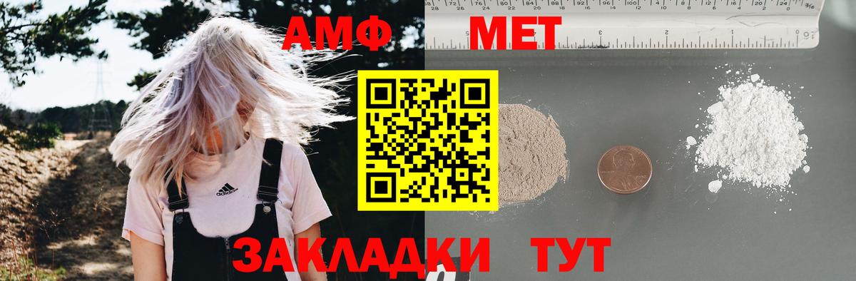 АМФ  Амфетамин VHQ  Вход с VPN  АМФЕТАМИН  Великий Новгород 