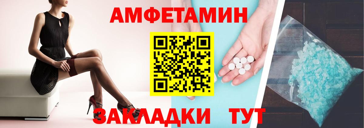 Амфетамин 98% Великий Новгород