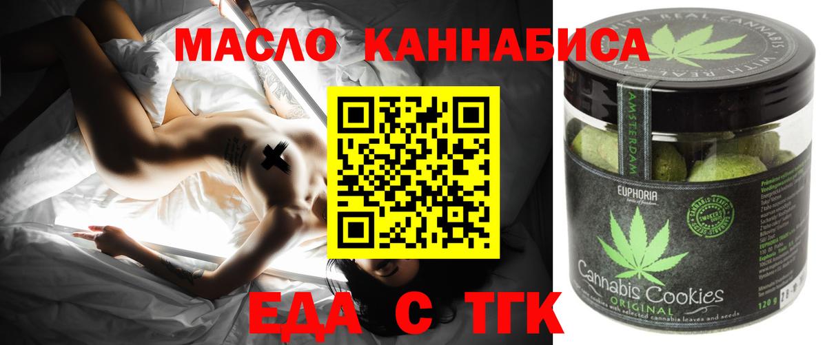Великий Новгород  Печенье с ТГК марихуана  Вход с VPN 
