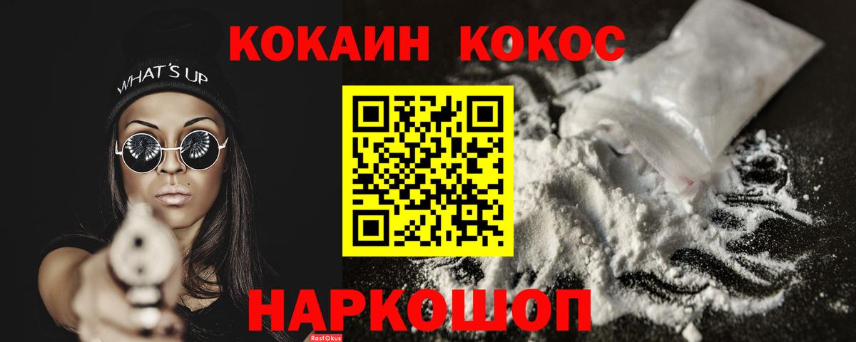 Великий Новгород  Кокаин 98%  COCAIN Columbia  Вход с VPN 