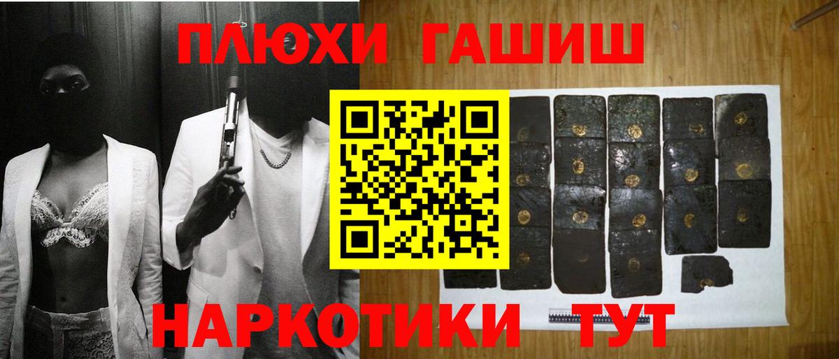 ГАШИШ гашик  Гашиш  даркнет сайт  Великий Новгород  Вход с VPN  Гашиш Cannabis 