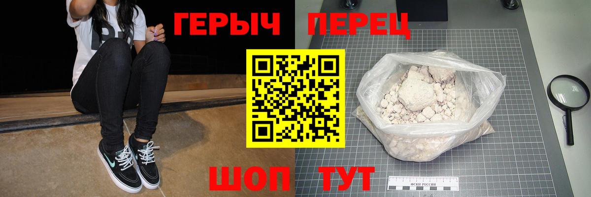 Великий Новгород  Героин хмурый  Героин  Вход с VPN 