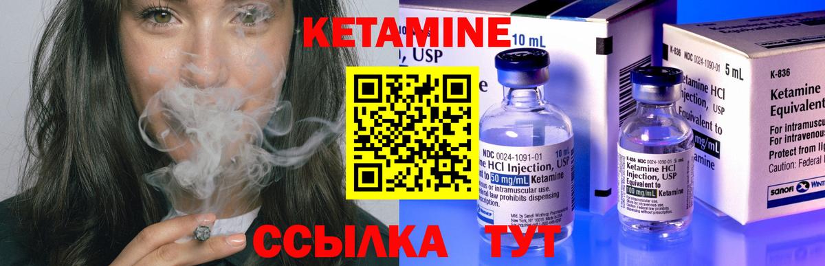 Кетамин VHQ  Вход с VPN  Великий Новгород  КЕТАМИН VHQ 