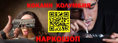 кокаин колумбия Ливны