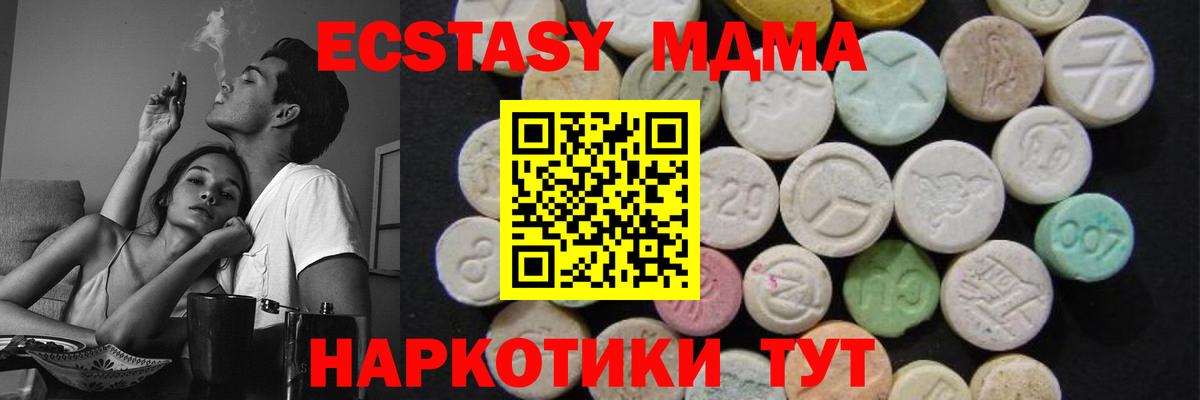МДМА VHQ  Вход с VPN  МДМА кристаллы  Великий Новгород 