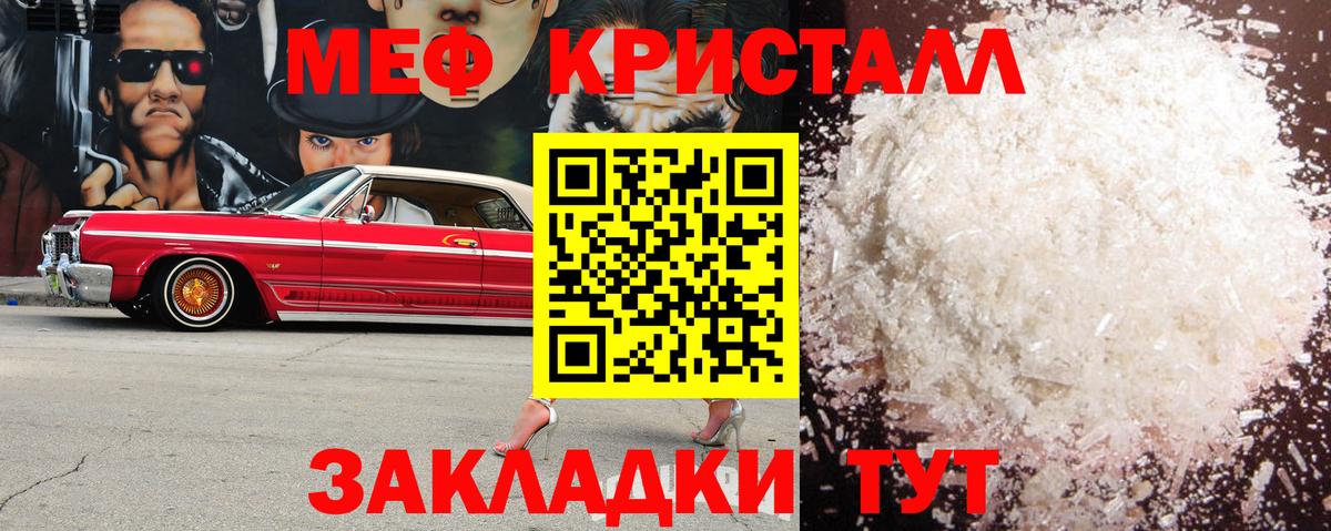 МЕФ mephedrone  Вход с VPN  МЕФ  Меф кристаллы  Великий Новгород 