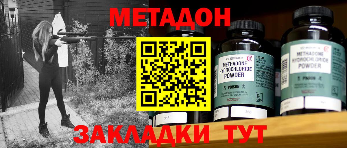 МЕТАДОН VHQ  Метадон белоснежный  Вход с VPN  Великий Новгород 