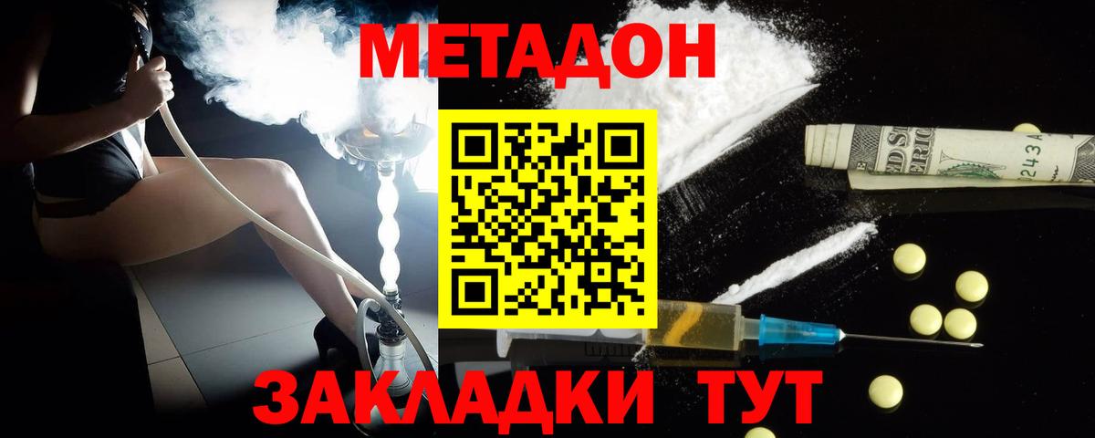 МЕТАДОН белоснежный Великий Новгород