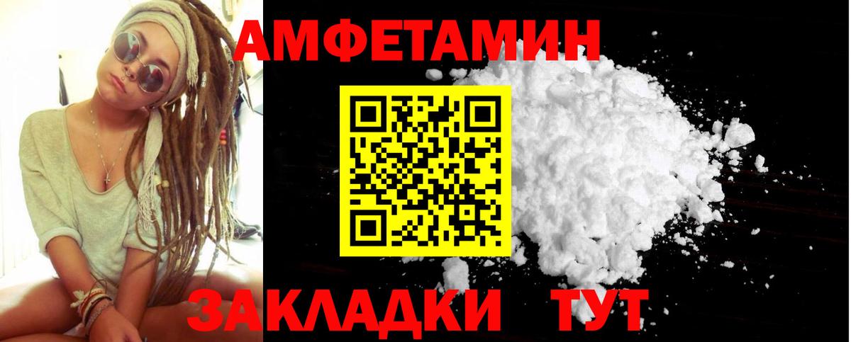 Метамфетамин винт Великий Новгород