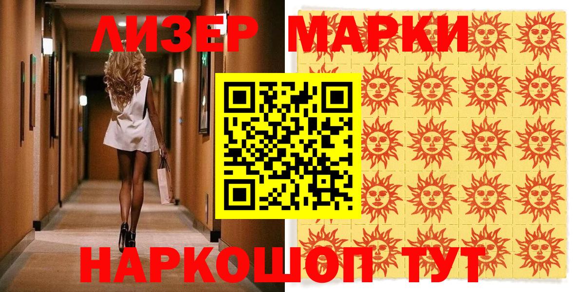 Великий Новгород  Марки 25I-NBOMe 1,8мг  Вход с VPN 