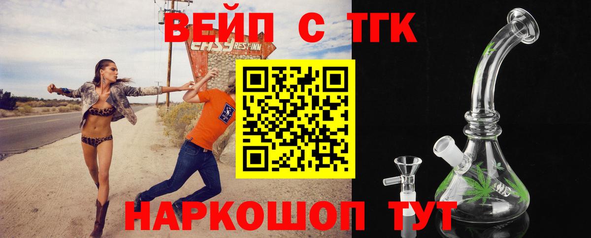 ТГК концентрат Великий Новгород