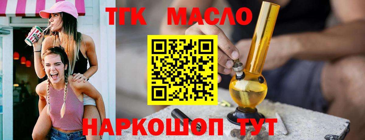 Дистиллят ТГК Wax  Дистиллят ТГК вейп с тгк  Вход с VPN  Великий Новгород 
